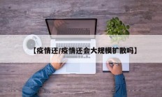 开挂辅助工具“欢乐风暴有挂吗可以开挂吗”详细开挂教程