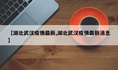 实测辅助”海安麻将辅助开挂”开挂详细教程