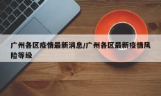 教程辅助“鄱阳翻精真的能开挂(透视)辅助软件教程
