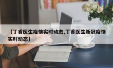 实测辅助”皮皮广东麻将开挂教程(透视)辅助软件教程