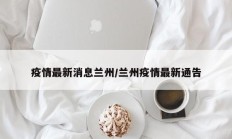实测辅助”边锋干瞪眼辅助开挂”开挂详细教程