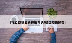 实测辅助”wepoker轻量版作弊挂开挂软件”开挂详细教程