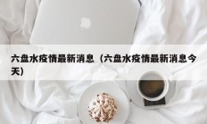 实测辅助”大唐互娱到底有挂吗”开挂详细教程