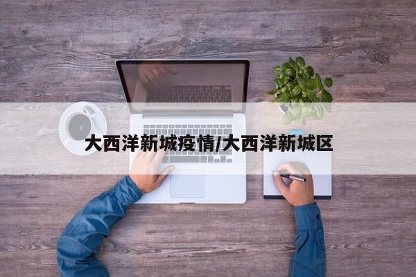 辅助神器“同城乐吧510K一直输什么情况”其实确实有挂