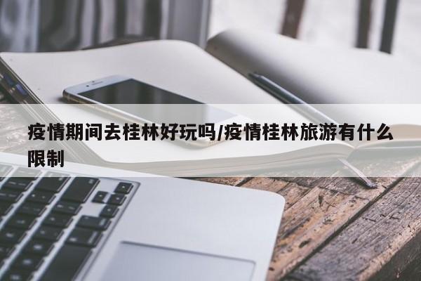 开挂辅助工具“杭州都莱大菠萝买了挂有用吗”其实确实有挂