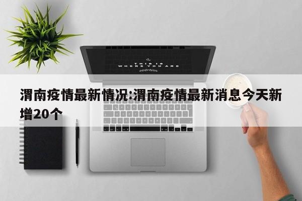 实测辅助”功夫川麻有挂吗”开挂详细教程