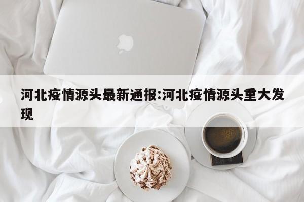 教程辅助“微信微乐斗地主外卦神器透视”(原来确实是有挂)