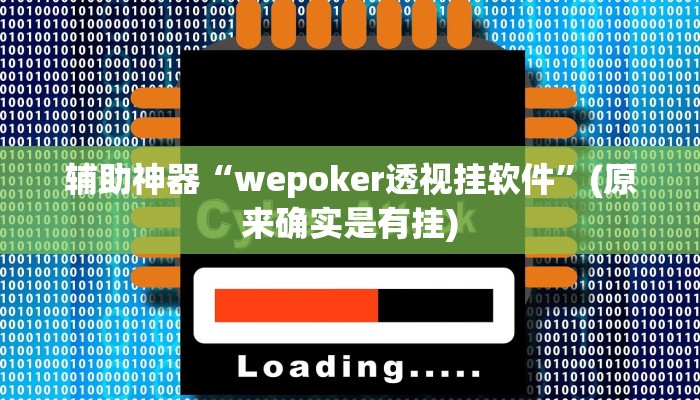 实测辅助”多乐跑得快辅助开挂(透视)辅助软件教程