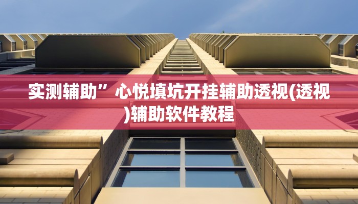 实测辅助”嘟嘟十三张怎么开挂”开挂详细教程