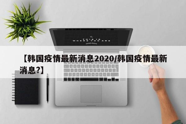 实测辅助”德州wepoker开挂教程”开挂详细教程