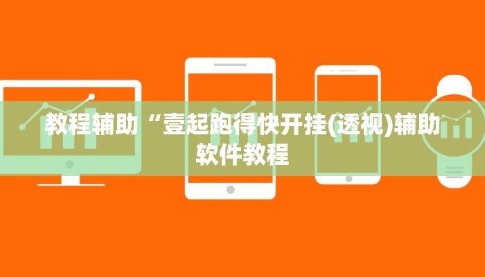 实测辅助”青鸟大厅拼十挂怎么安装”开挂详细教程